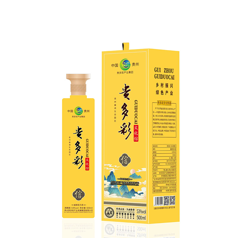 贵多彩（信）